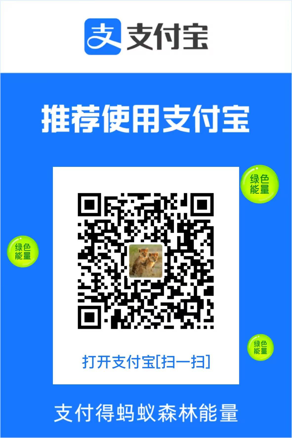 支付宝收款码